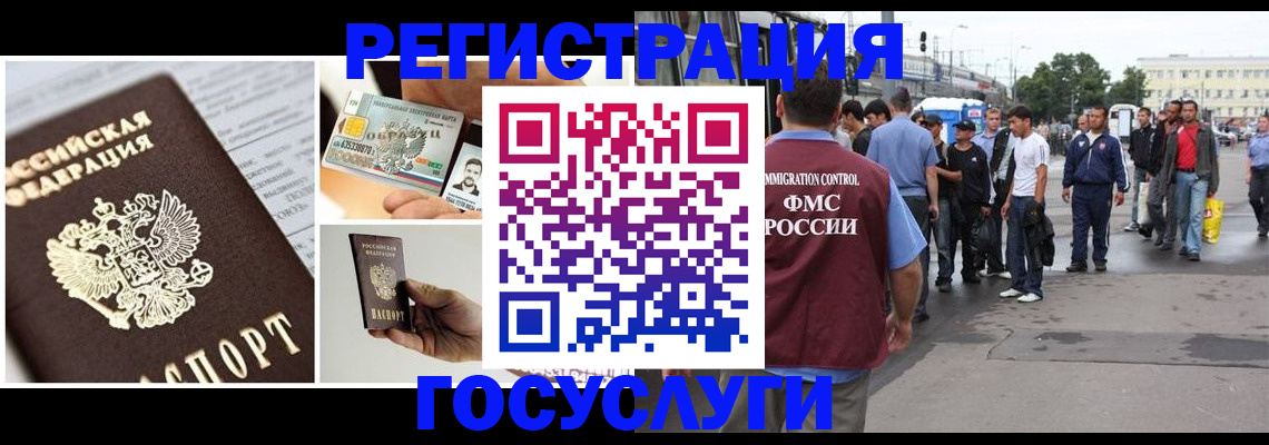 временная регистрация госуслуги в Козельске