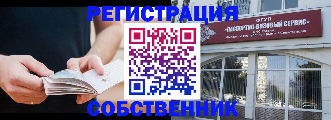 временная регистрация законно в Козельске