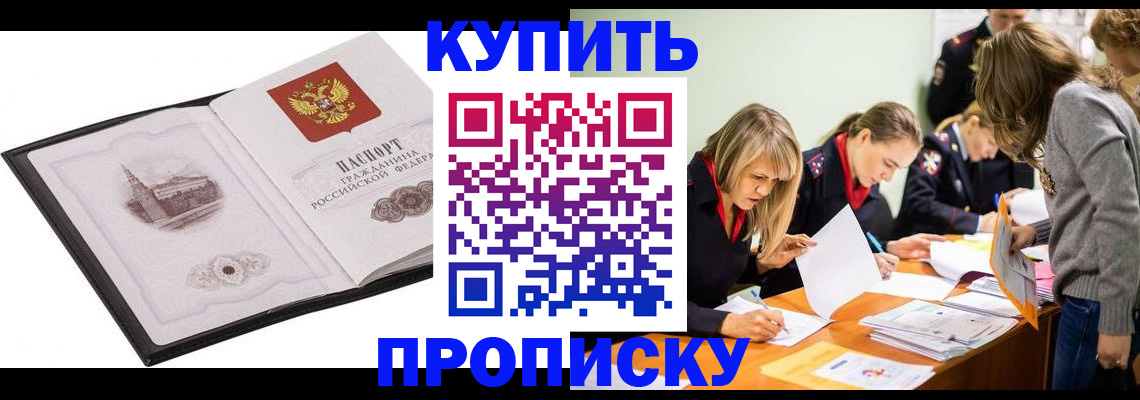 временная регистрация недорого в Козельске