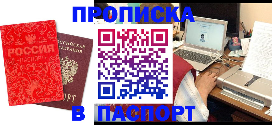 временная прописка в Козельске