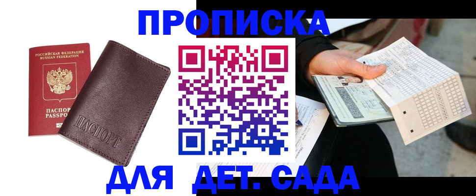 временная регистрация в Козельске