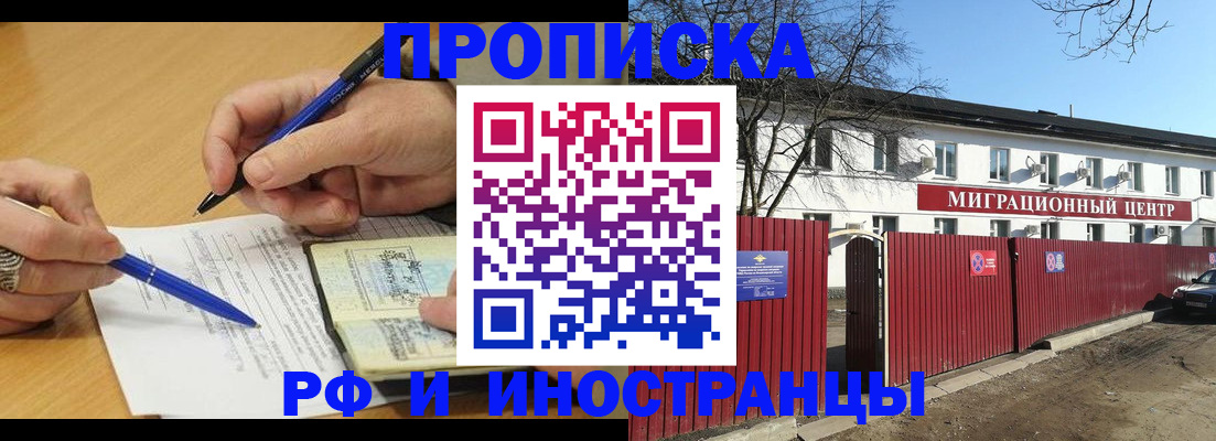 прописка иностранных граждан в Козельске